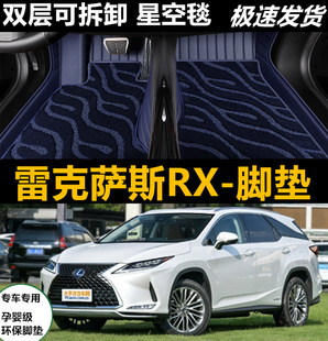 RX350 适用于雷克萨斯RX330 RX270 GS450H RX300全包围脚垫 NX200