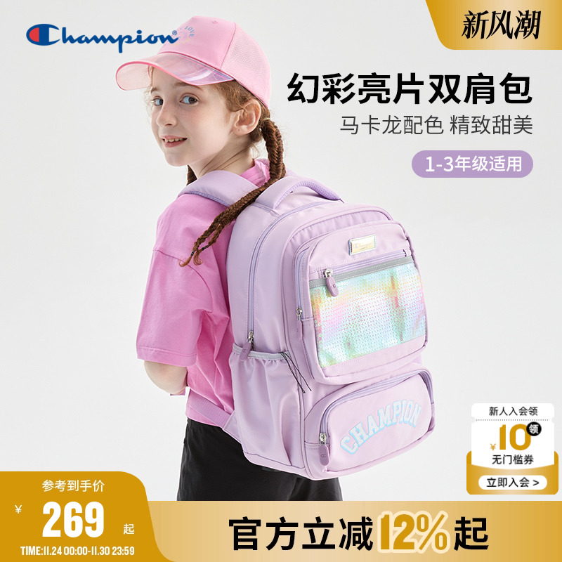 Champion冠军1-3年级马卡龙书包