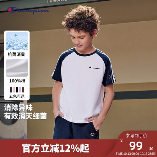 champion冠军儿童消臭抗菌纯棉T