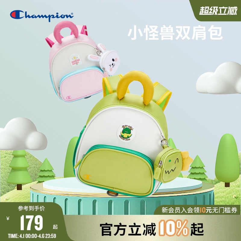 Champion冠军25新品男女小童开学幼儿园秋游可爱童趣小双肩包书包