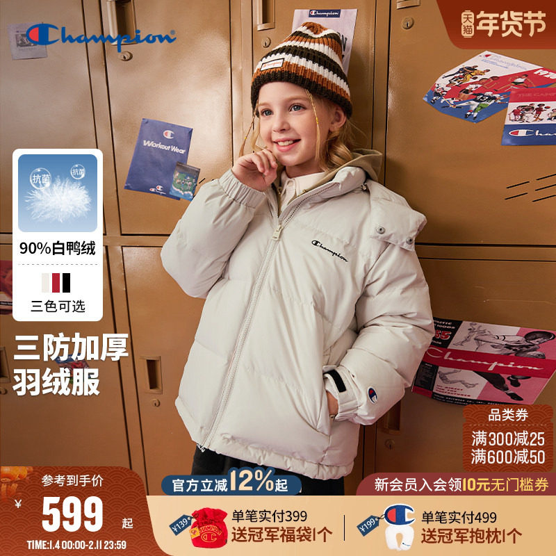 Champion冠军男女儿童本命年保暖厚款三防抗菌羽绒面包服外套冬季,童装/婴儿装/亲子装,羽绒服,淘宝优惠券,粉丝福利购,淘宝优惠卷