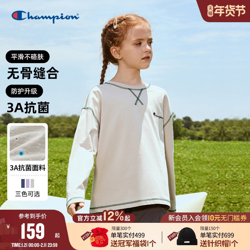【抗菌亲肤】Champion冠军男女儿童25秋新款刺绣柔软纯棉长袖T恤,童装/婴儿装/亲子装,T恤,淘宝优惠券,粉丝福利购,淘宝优惠卷
