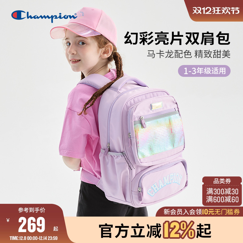 Champion冠军1-3年级马卡龙书包