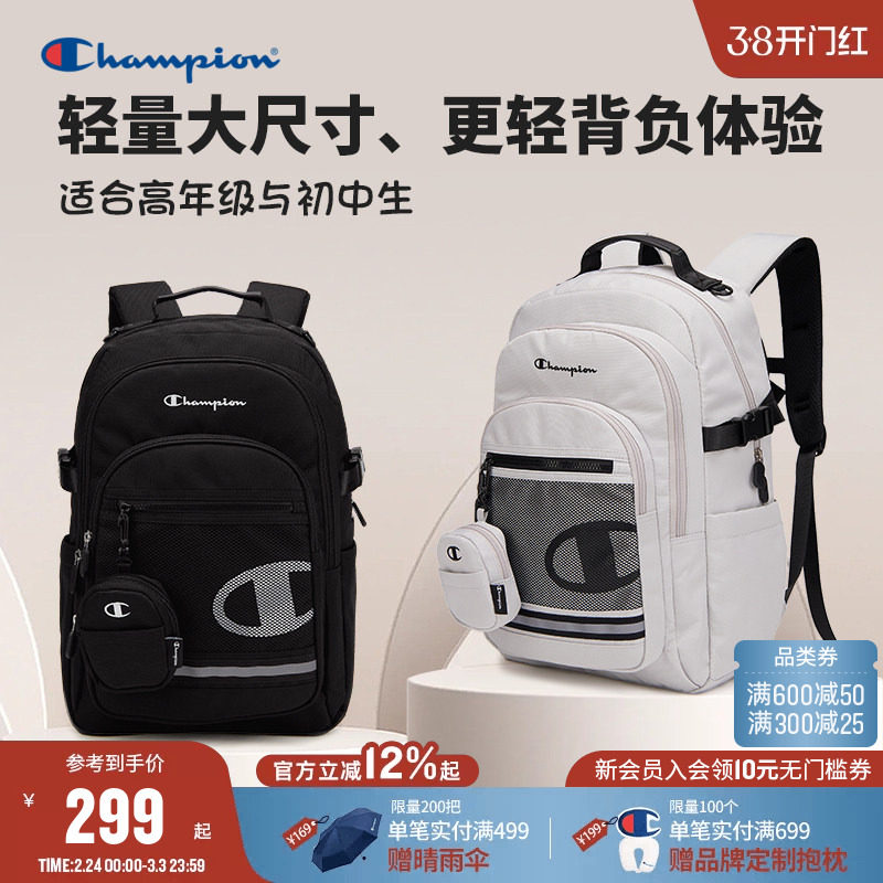 Champion冠军儿童初高中男女学生户外防泼水减负双肩包书包25新品