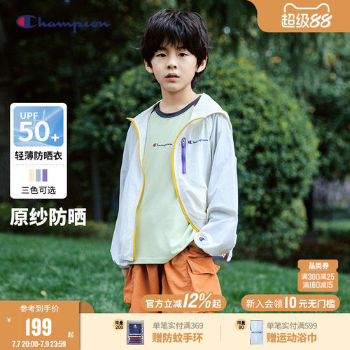 Champion冠军儿童防晒外套
