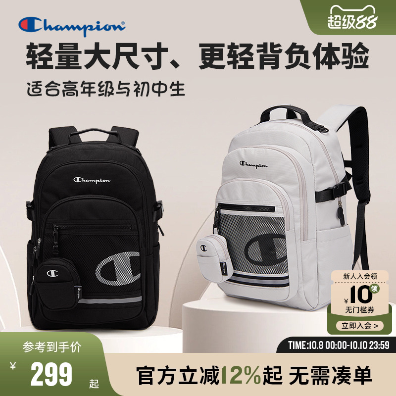 Champion冠军防泼水初高中双肩包