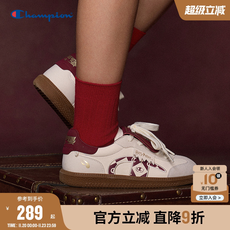 Champion冠军哈利波特联名德训鞋