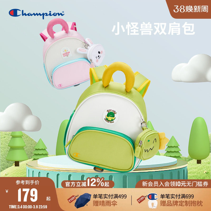 Champion冠军25新品男女小童开学幼儿园秋游可爱童趣小双肩包书包