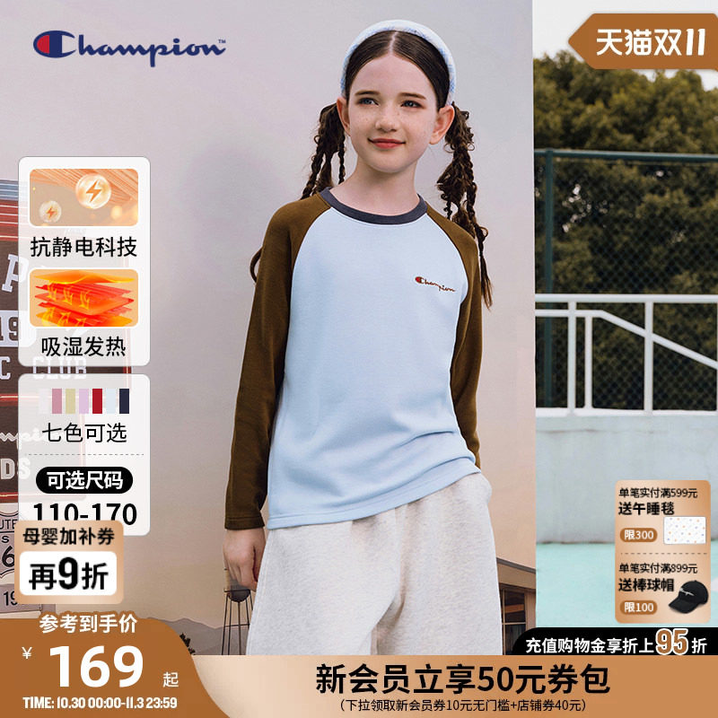 Champion冠军男女儿童软糯抗静电吸湿德绒撞色长袖T恤26秋季新款