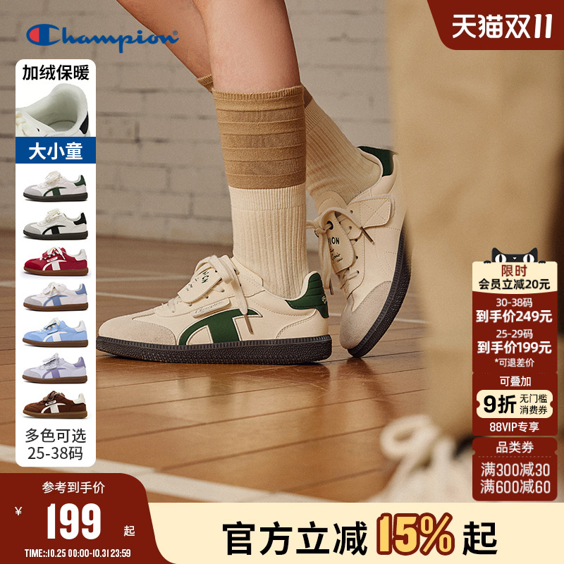 Champion冠军儿童德训鞋亲子款