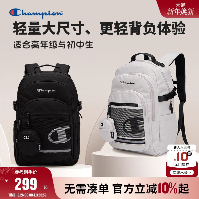 Champion冠军儿童初高中男女学生户外防泼水减负双肩包书包25新品
