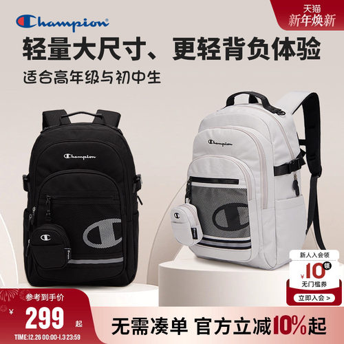 Champion冠军防泼水初高中双肩包