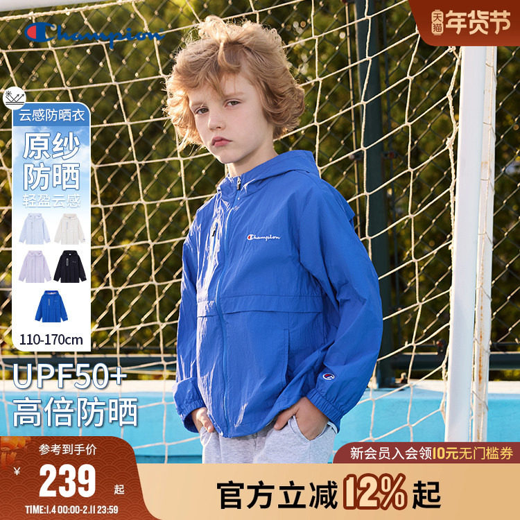 【原纱防晒UPF50+】Champion冠军男女儿童亲子25秋新款防晒衣外套,童装/婴儿装/亲子装,儿童皮肤衣/防晒衣,淘宝优惠券,粉丝福利购,淘宝优惠卷