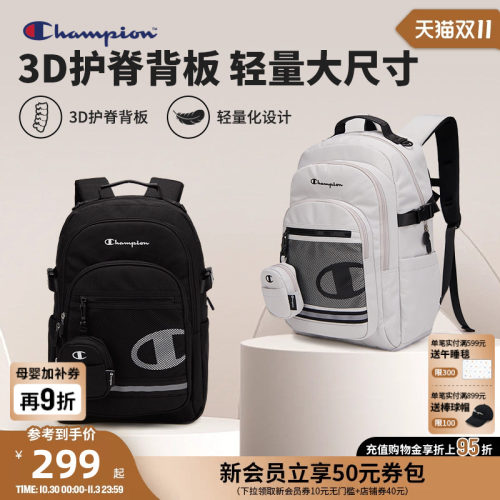 Champion冠军护脊初高中双肩包