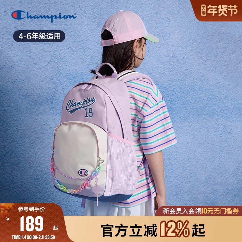 Champion冠军25秋冬4-6年级学生男女童开学礼物防泼水双肩包书包,童装/婴儿装/亲子装,儿童双肩包,淘宝优惠券,粉丝福利购,淘宝优惠卷