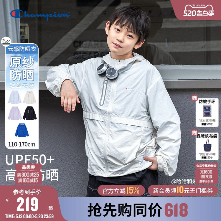 [UPF50+]Champion冠军男女儿童青少年透气户外轻量防