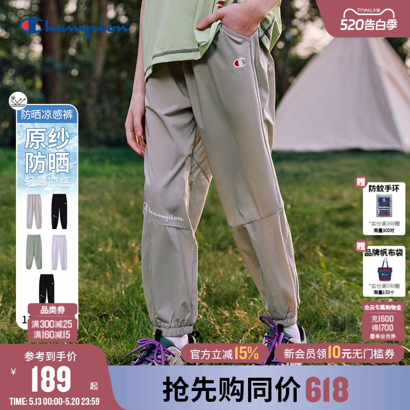 [凉感防晒UPF50+]Champion冠军男女儿童户外弹力轻薄