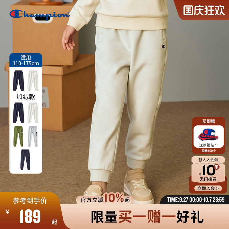 Champion冠军童装25秋季新款男女大小童亲子加绒运动休闲长裤卫裤