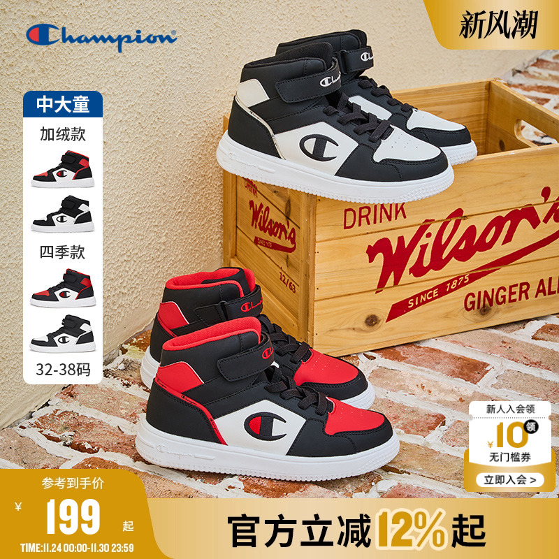 Champion冠军男女童25秋冬新品潮流高帮休闲红色加绒运动篮球板鞋