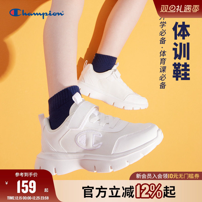 冠军儿童运动鞋CHAMPION小白鞋