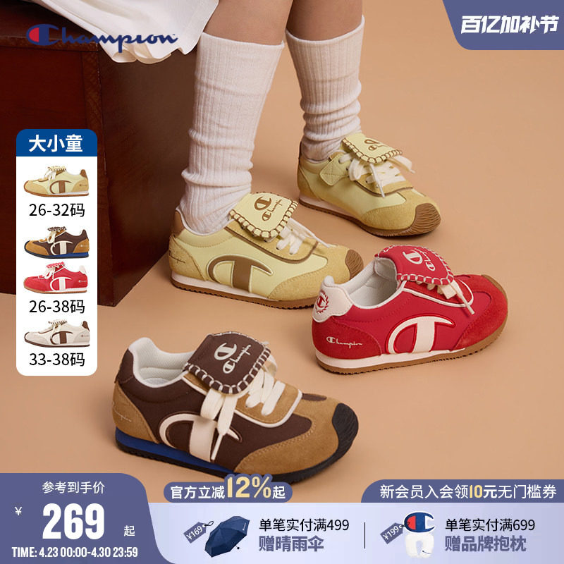 Champion冠军男女儿童阿甘鞋26春夏新款经典红色休闲运动德训鞋