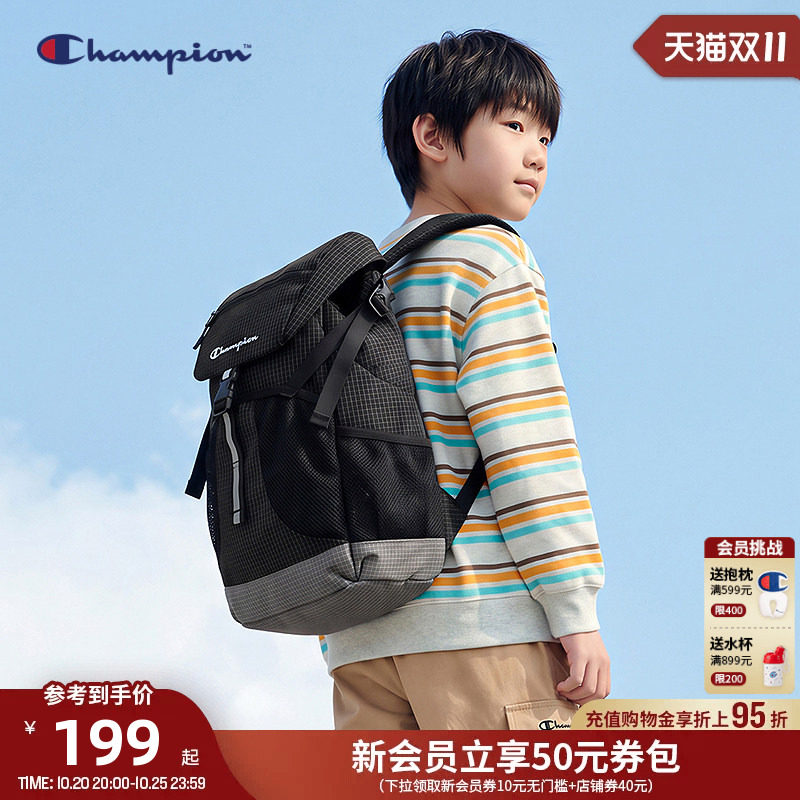 【秋游必备】Champion冠军儿童26新款旅游徒步登山包防泼水双肩包
