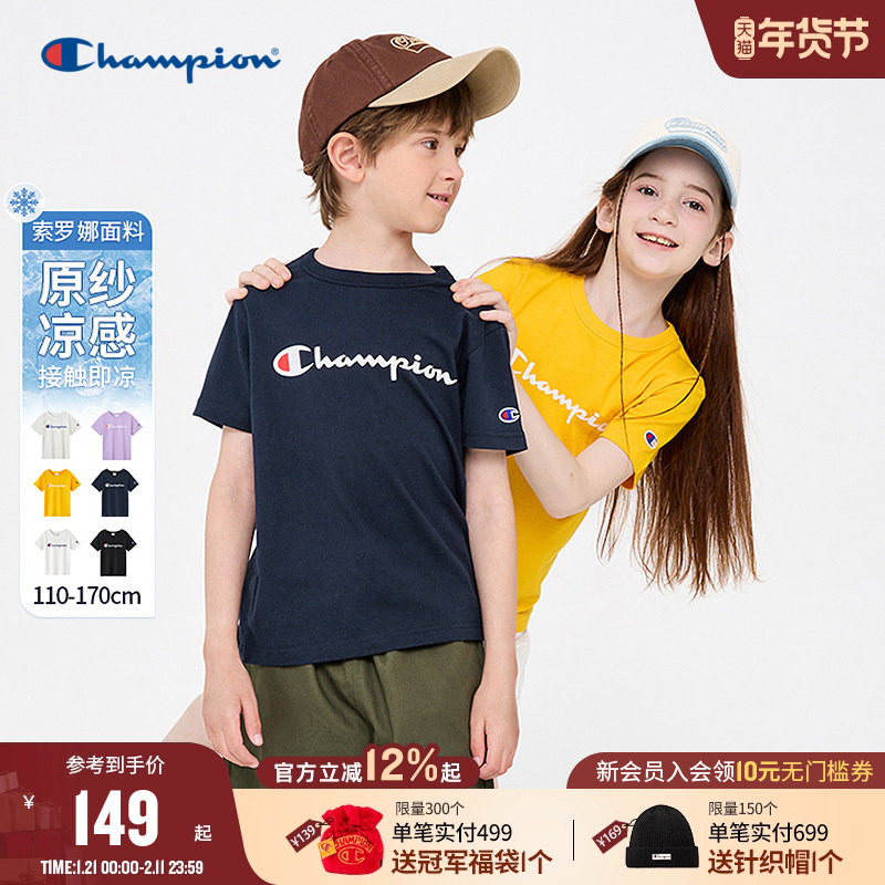 【凉感原纱】Champion冠军25夏男女大小童亲子款透气舒适短袖T恤,童装/婴儿装/亲子装,T恤,淘宝优惠券,粉丝福利购,淘宝优惠卷
