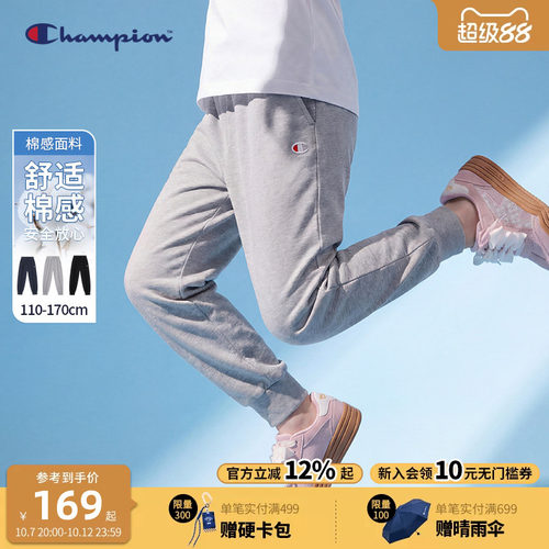 Champion冠军儿童运动校服长裤