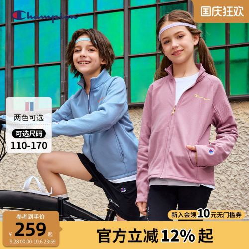 Champion冠军儿童运动拉链外套
