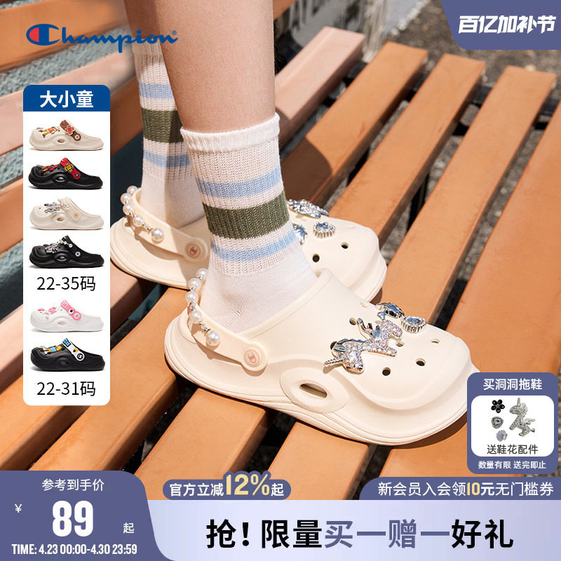 Champion冠军男女童鞋洞洞鞋26夏季新款童趣鞋花潮流沙滩拖鞋凉鞋