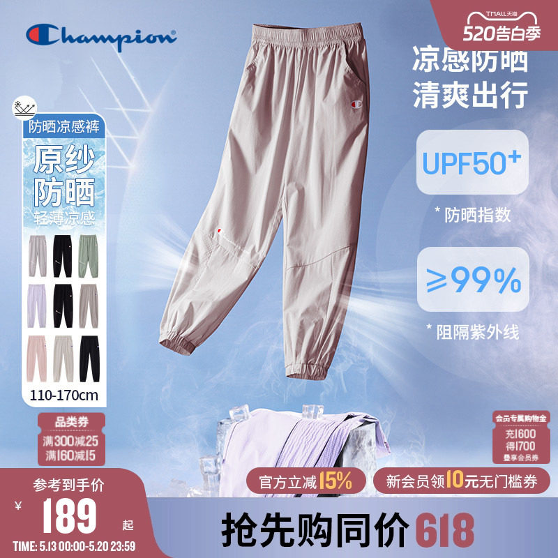 【凉感防晒UPF50+】Champion冠军男女童透气弹力防蚊长