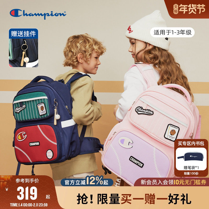 Champion冠军男女童1-3年级个性童趣大容量减压双肩学生书包背包,童装/婴儿装/亲子装,儿童双肩包,淘宝优惠券,粉丝福利购,淘宝优惠卷