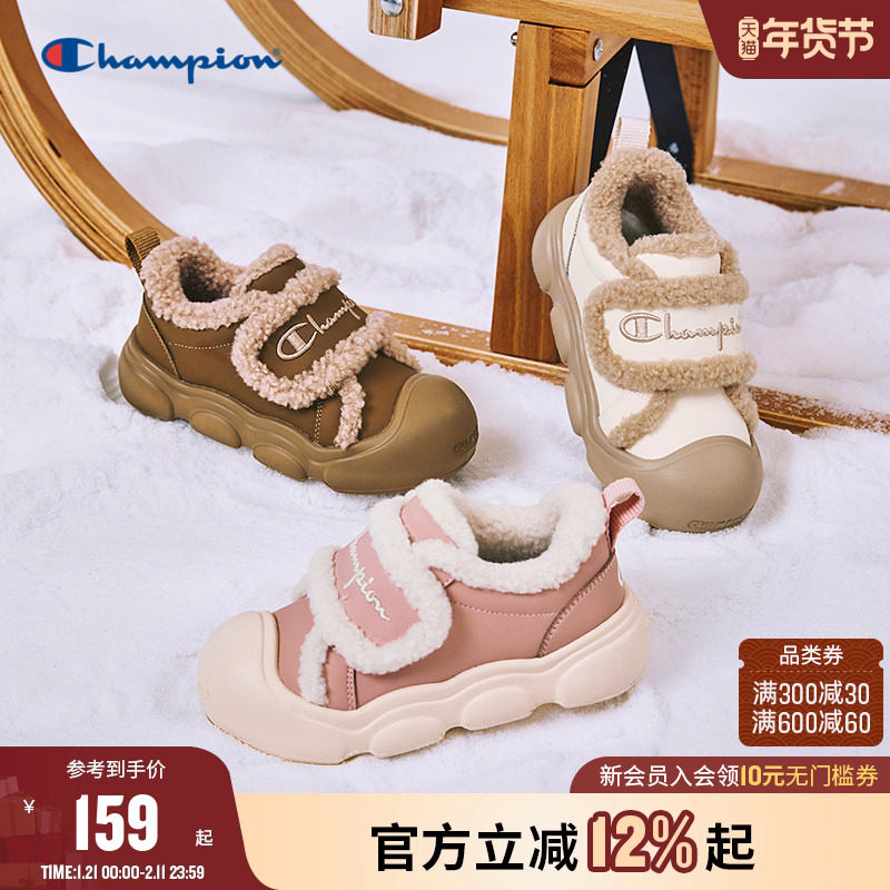 Champion冠军男女大小童25冬新款仿羊羔绒保暖板鞋低帮靴子棉鞋,童鞋/婴儿鞋/亲子鞋,板鞋,淘宝优惠券,粉丝福利购,淘宝优惠卷