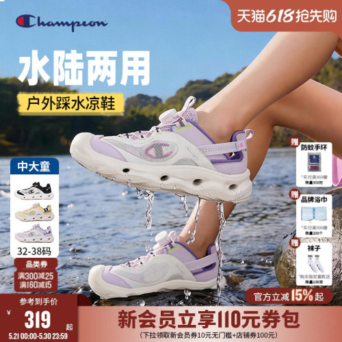 Champion冠军儿童网面运动凉鞋