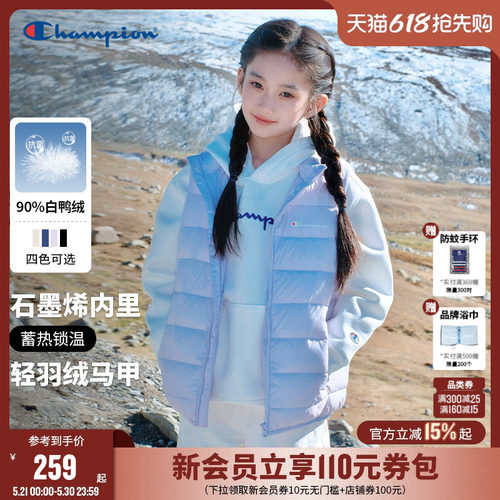 Champion冠军三防抗菌轻羽绒马甲