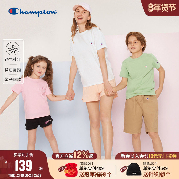 Champion冠军儿童装25夏季新款男女大小童亲子薄荷曼波短袖T恤潮,童装/婴儿装/亲子装,T恤,淘宝优惠券,粉丝福利购,淘宝优惠卷