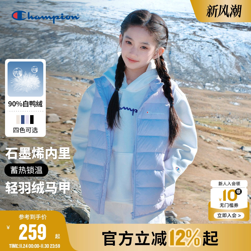 Champion冠军三防抗菌轻羽绒马甲