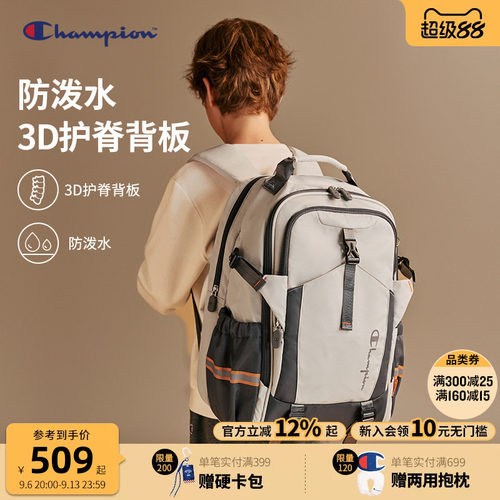 Champion冠军初高中学生护脊书包