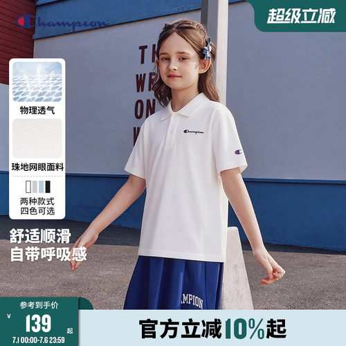 Champion冠军男女童Polo短袖T