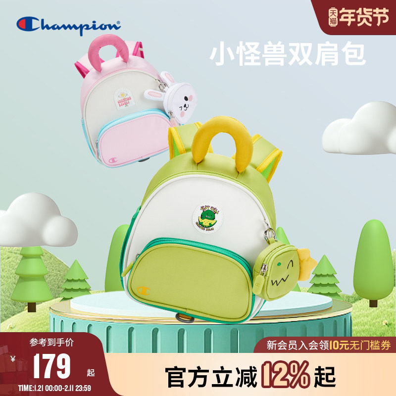 Champion冠军25新品男女小童开学幼儿园秋游可爱童趣小双肩包书包