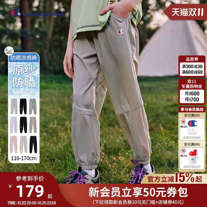 [凉感防晒UPF50+]Champion冠军男女儿童透气弹力轻薄