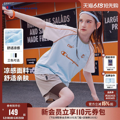 Champion冠军童凉感运动球衣