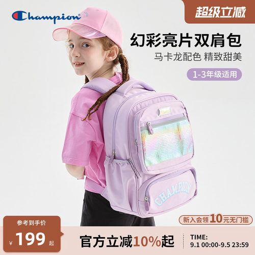 Champion冠军1-3年级马卡龙书包