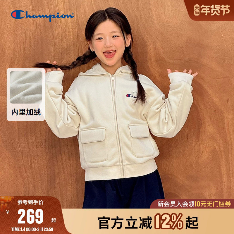 【加绒】Champion冠军男女童装2025冬季新款学院连帽拉链卫衣外套,童装/婴儿装/亲子装,普通外套,淘宝优惠券,粉丝福利购,淘宝优惠卷
