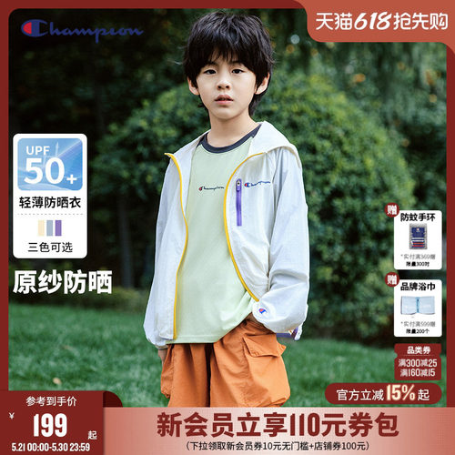 Champion冠军儿童防晒外套