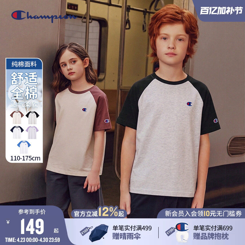 Champion冠军男女童装潮流经典休闲插肩袖棉短袖T恤夏季新款