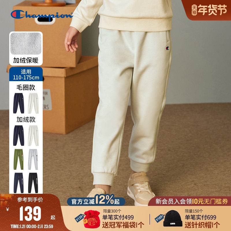 Champion冠军童装25冬季新品男女大小童亲子加绒运动休闲长裤卫裤,童装/婴儿装/亲子装,运动裤卫裤,淘宝优惠券,粉丝福利购,淘宝优惠卷