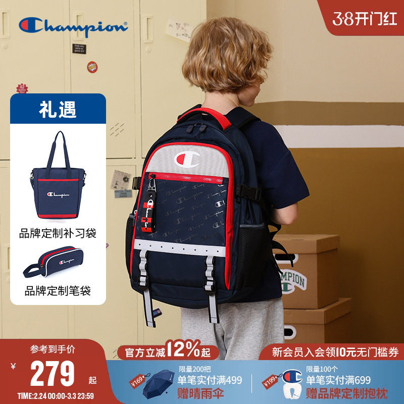 【买一得三】Champion冠军4-6年级新款学生童开学礼物双肩包书包