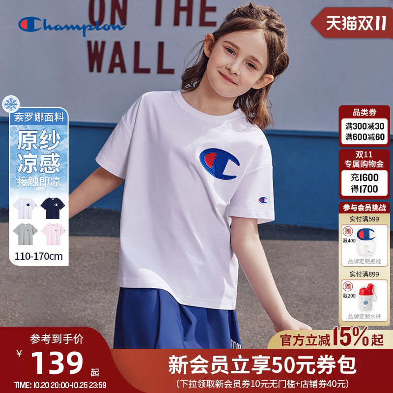 【原纱凉感】Champion冠军男女儿童经典logo亲子运动短袖