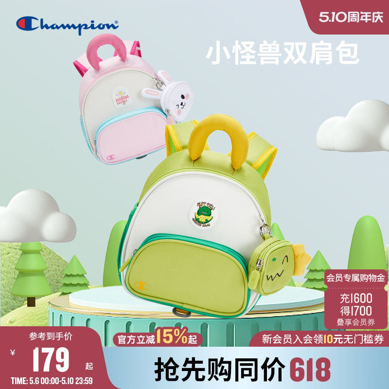 Champion冠军25新品男女小童开学幼儿园秋游可爱童趣小双肩包书包